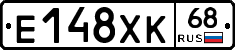 Е148ХК68 - 