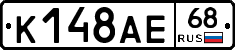 К148АЕ68 - 