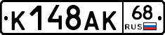 К148АК68 - 