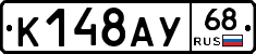 К148АУ68 - 