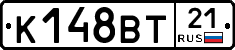 К148ВТ21 - 