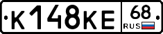К148КЕ68 - 