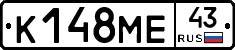К148МЕ43 - 
