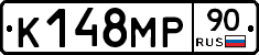 К148МР90 - 