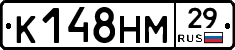 К148НМ29 - 