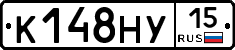 К148НУ15 - 