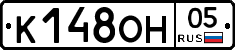 К148ОН05 - 