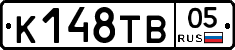 К148ТВ05 - 