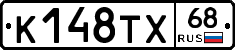К148ТХ68 - 