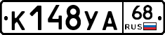 К148УА68 - 