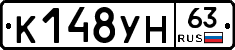 К148УН63 - 