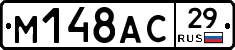 М148АС29 - 