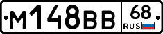 М148ВВ68 - 