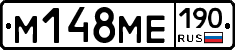 М148МЕ190 - 