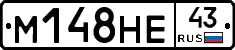 М148НЕ43 - 