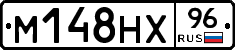 М148НХ96 - 