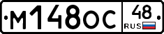 М148ОС48 - 