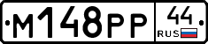 М148РР44 - 