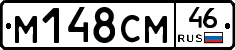 М148СМ46 - 