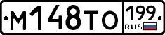 М148ТО199 - 