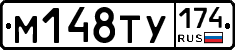 М148ТУ174 - 