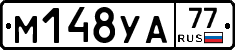 М148УА77 - 
