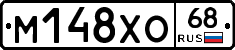 М148ХО68 - 