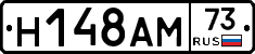 Н148АМ73 - 