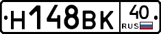 Н148ВК40 - 