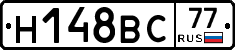 Н148ВС77 - 