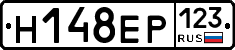 Н148ЕР123 - 