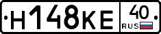 Н148КЕ40 - 