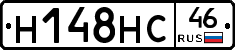 Н148НС46 - 