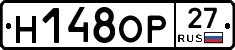 Н148ОР27 - 
