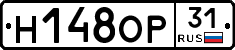 Н148ОР31 - 