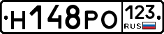 Н148РО123 - 