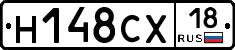 Н148СХ18 - 