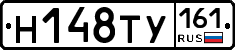 Н148ТУ161 - 