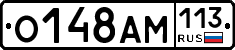 О148АМ113 - 