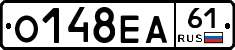 О148ЕА61 - 