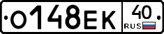О148ЕК40 - 