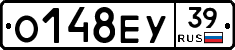 О148ЕУ39 - 