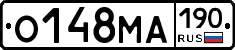 О148МА190 - 