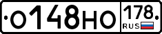 О148НО178 - 
