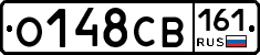 О148СВ161 - 