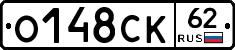 О148СК62 - 