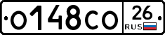 О148СО26 - 