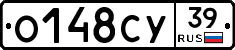 О148СУ39 - 