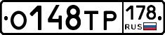 О148ТР178 - 