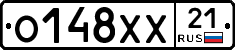 О148ХХ21 - 
